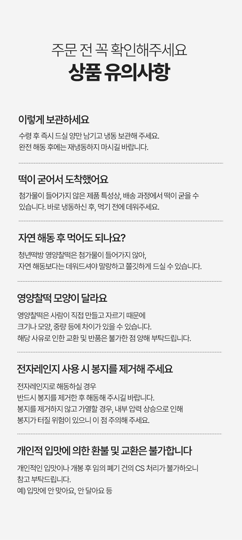 청년떡방 쫀득 영양찰떡, 2kg, 1개
