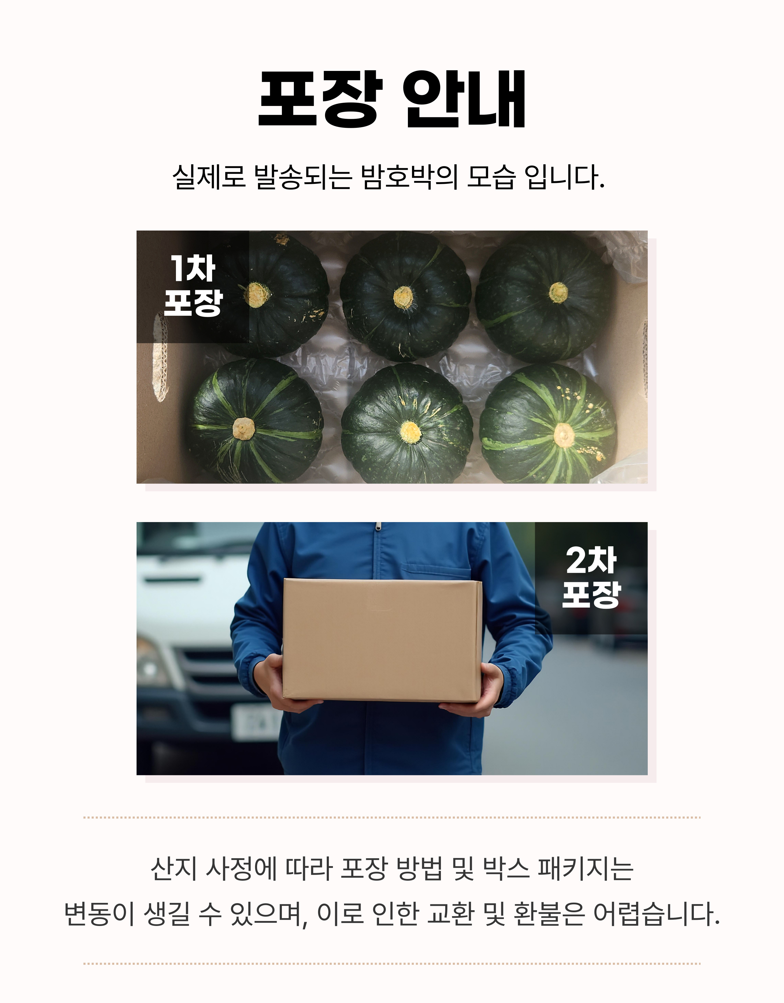 국내산 미니밤호박, 정품, 4kg, 1개