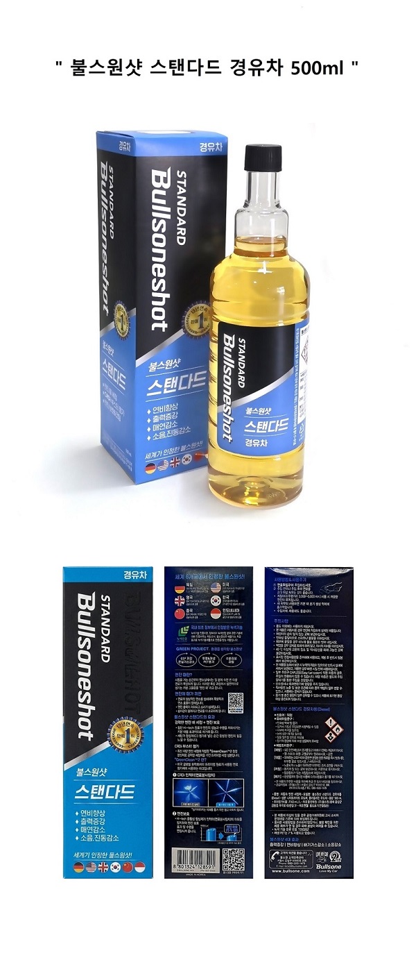 불스원샷 스탠다드, 경유, 500ml 상세 이미지 1