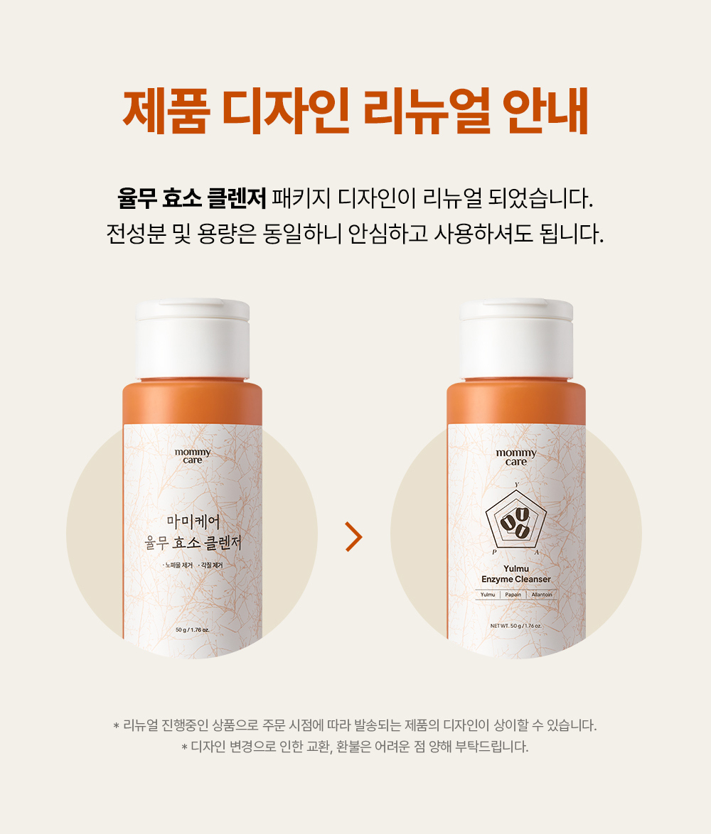 마미케어 율무 효소 클렌저, 50g, 2개