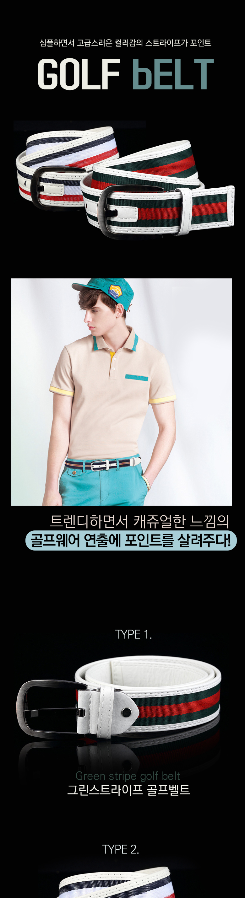 코스트몰 남성 골프 벨트, 네이비스트라이프 상세 이미지 1