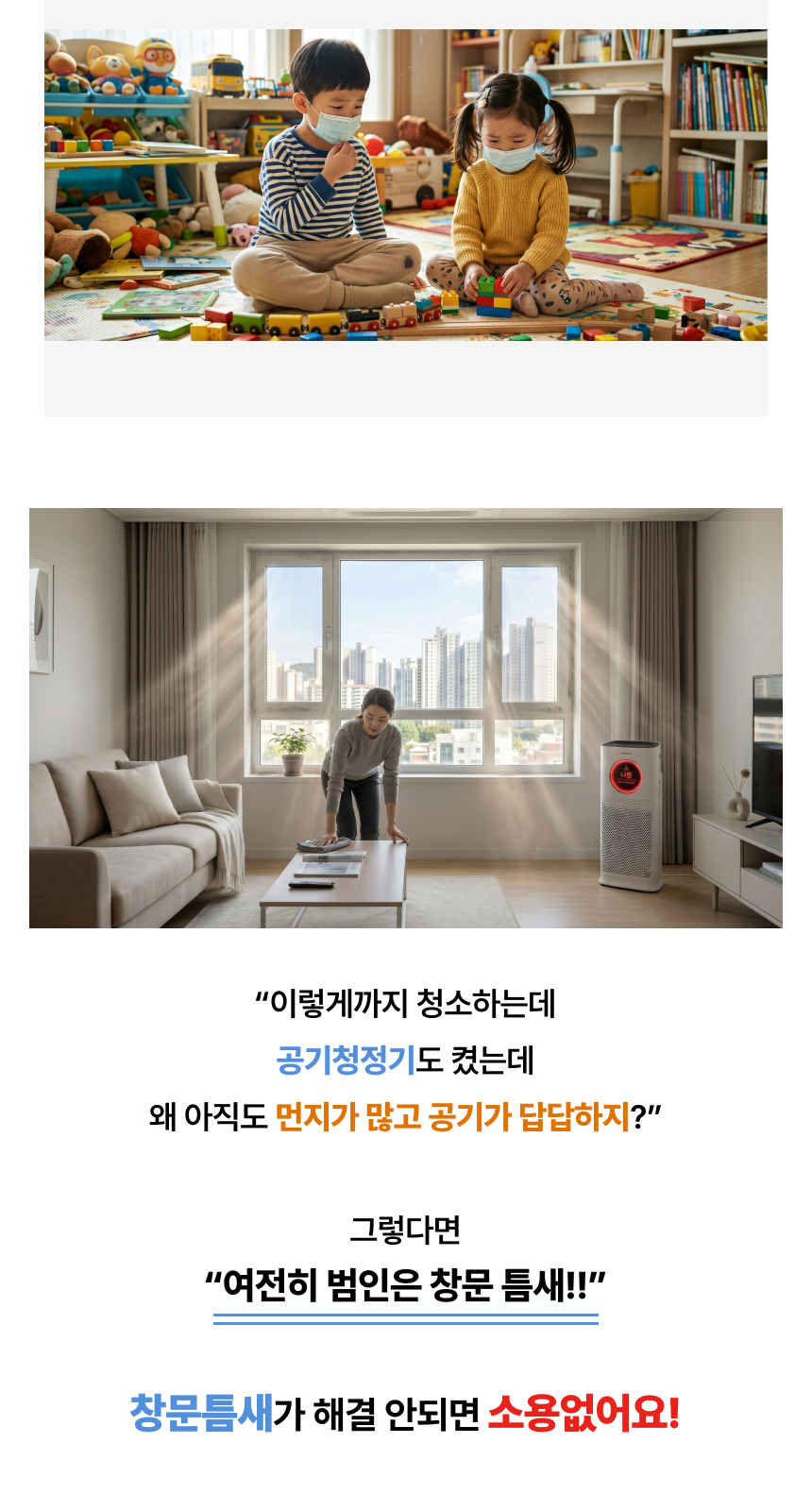 빈틈제로 우풍차단 프리미엄 문풍지, 그레이, 10M, 2개 상세 이미지 3