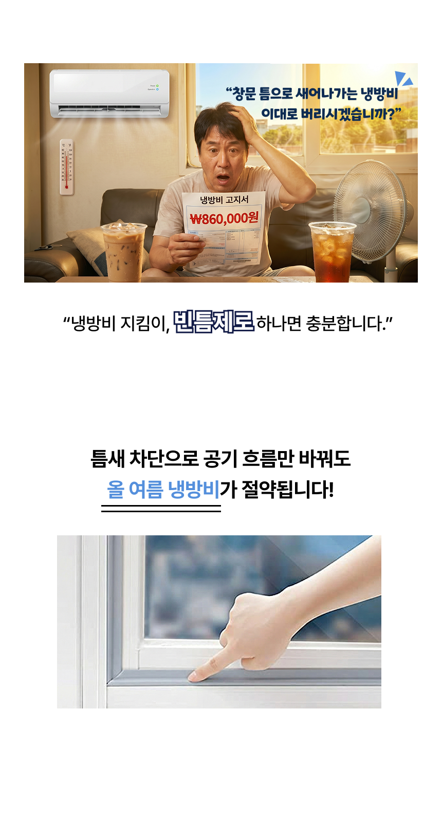 빈틈제로 우풍차단 프리미엄 문풍지, 그레이, 10M, 2개 상세 이미지 4