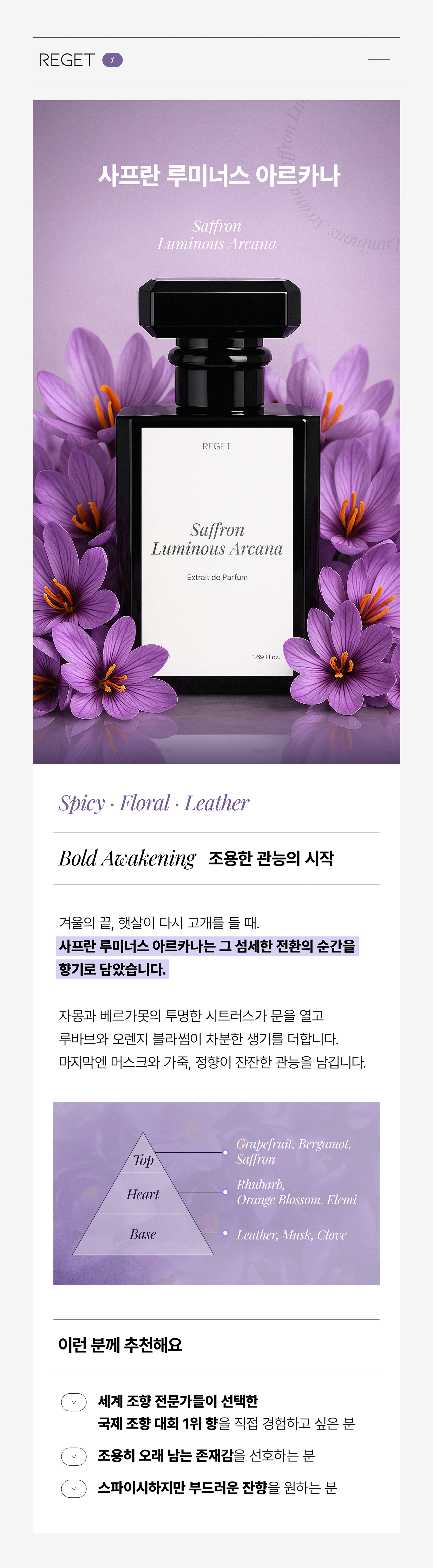 리겟 트로피칼 아쿠아틱 딜라이트 엑스트라드퍼퓸, 50ml, 1개 상세 이미지 4