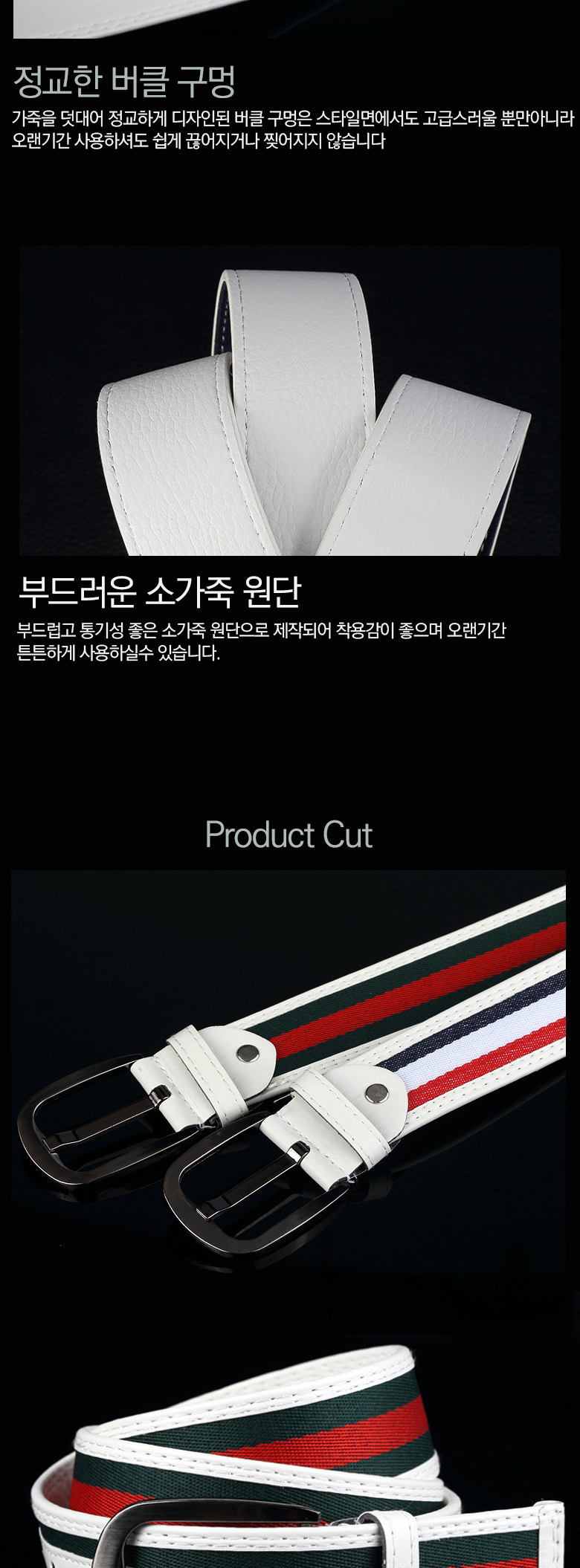 코스트몰 남성 골프 벨트, 네이비스트라이프 상세 이미지 3