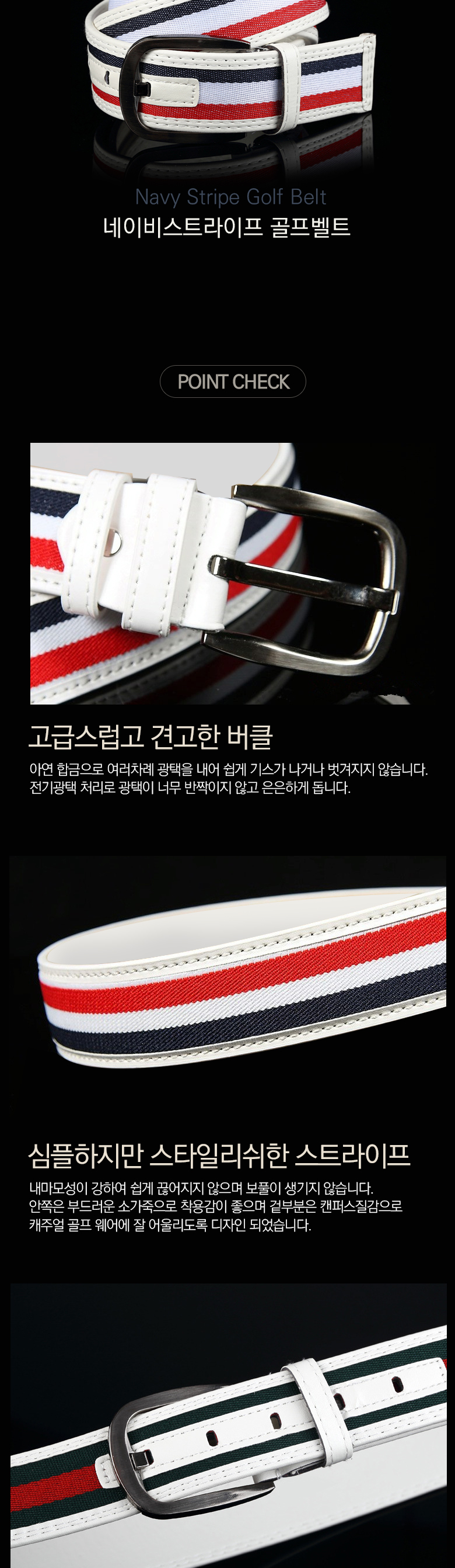 코스트몰 남성 골프 벨트, 네이비스트라이프 상세 이미지 2