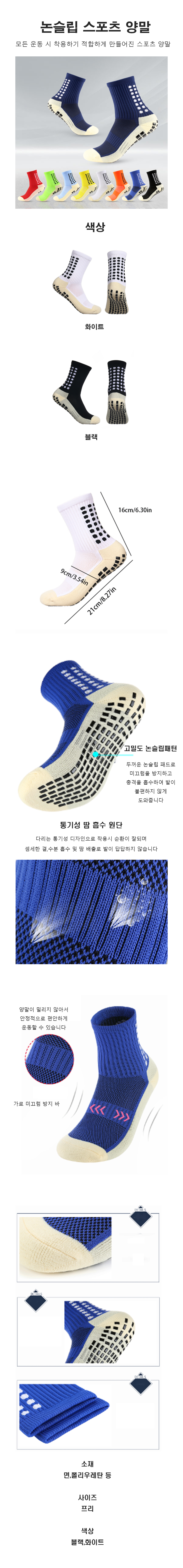 단목 논슬립 스포츠 양말, 블랙, 5개 상세 이미지 1