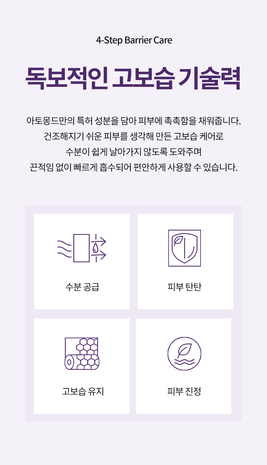 아토몽드 더마크림, 200g, 3개 상세 이미지 4