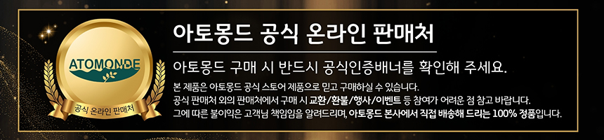 아토몽드 더마크림, 200g, 3개 상세 이미지 2