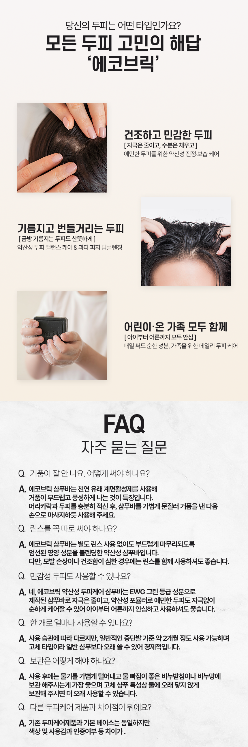 에코브릭 약산성 블랙 샴푸바, 100g, 2개