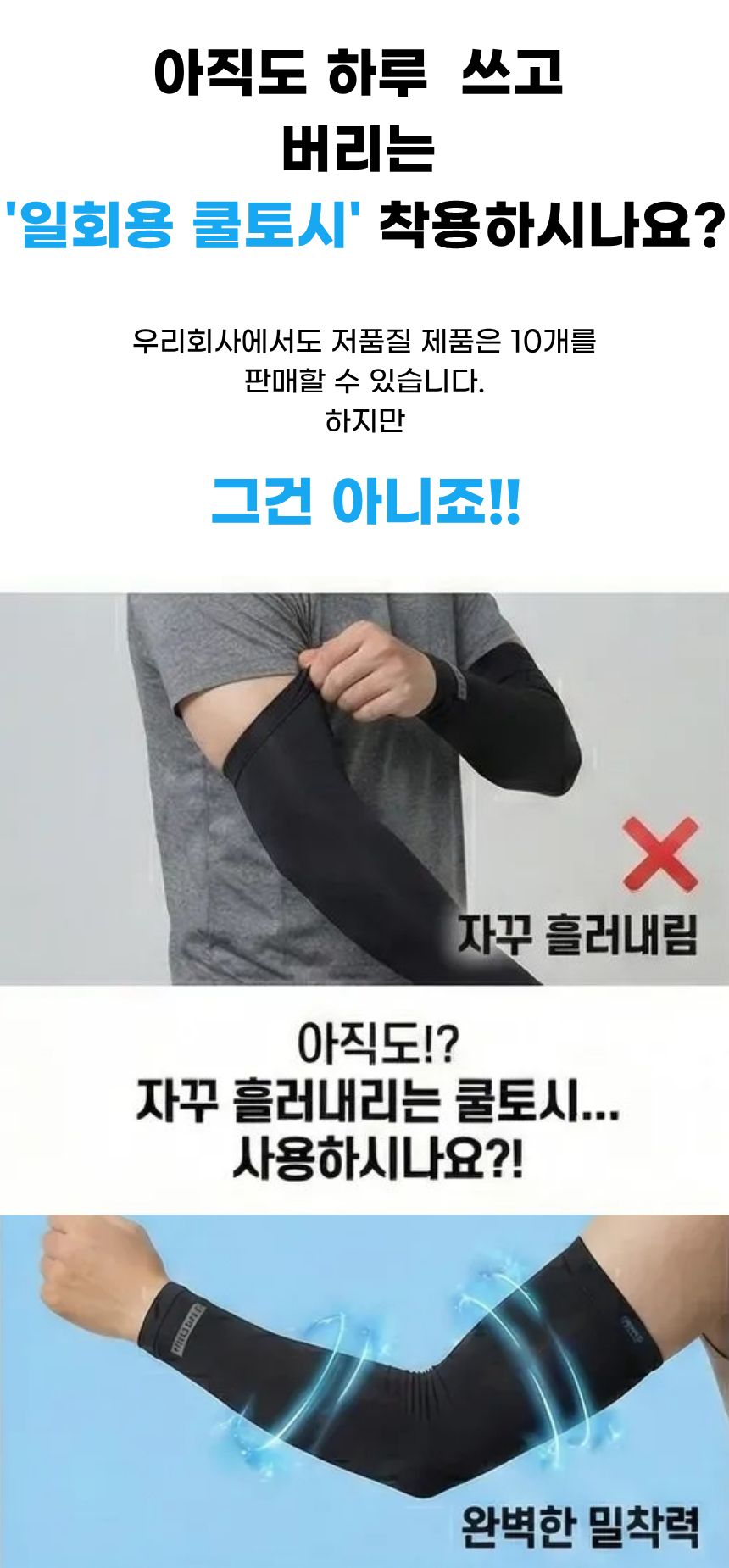 자외선차단 쿨토시, FREE, 블랙 3세트, 1개 상세 이미지 6
