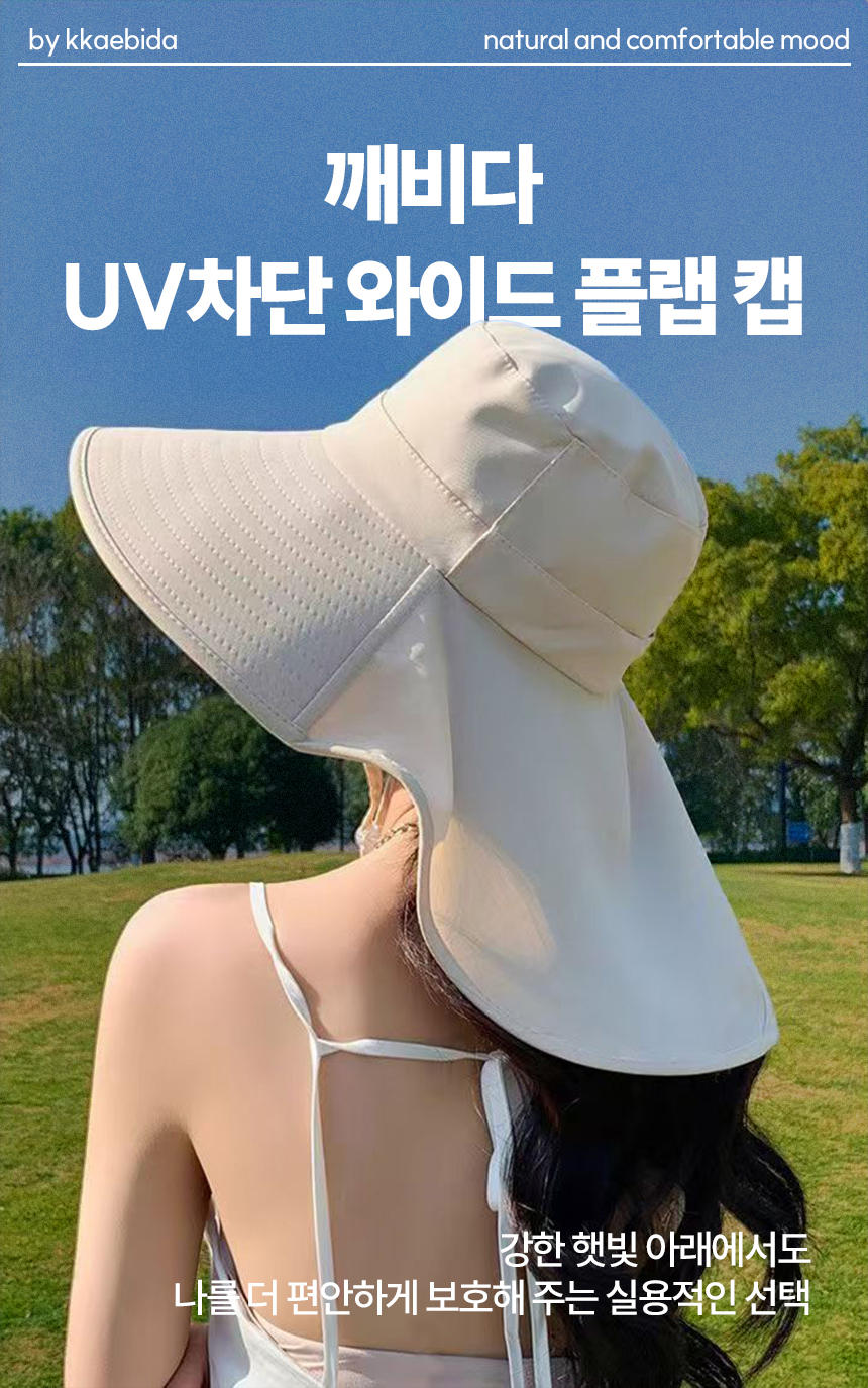 깨비다 와이드 플랩캡, 베이지, free, 2개 상세 이미지 2