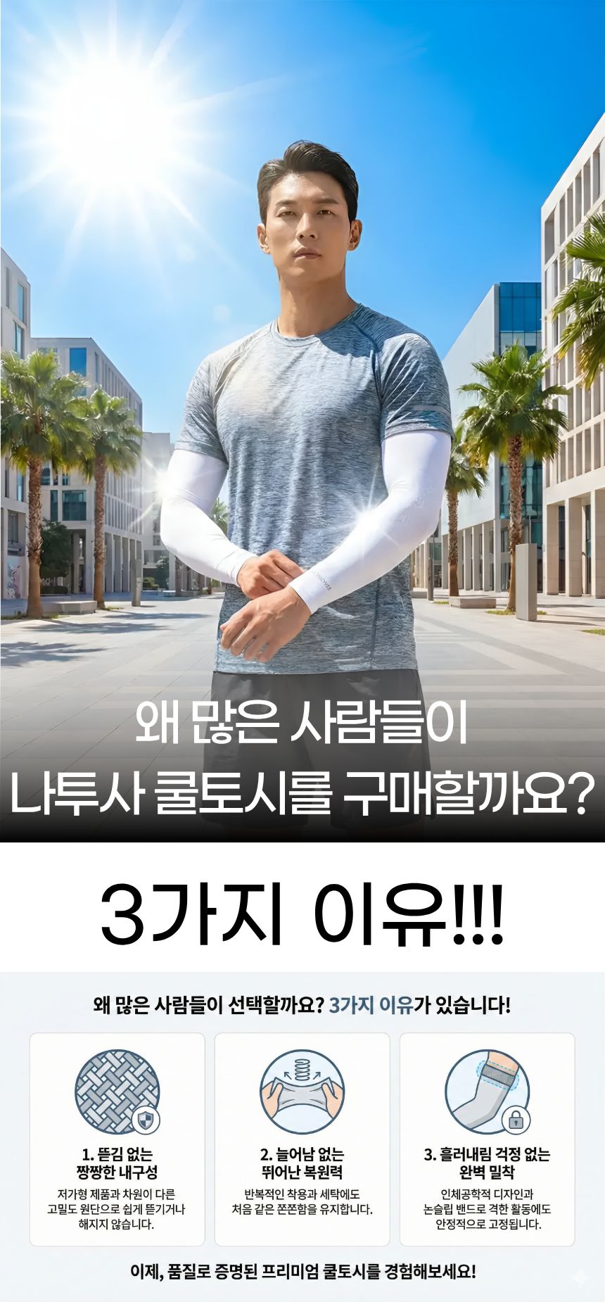 자외선차단 쿨토시, FREE, 블랙 3세트, 1개 상세 이미지 4