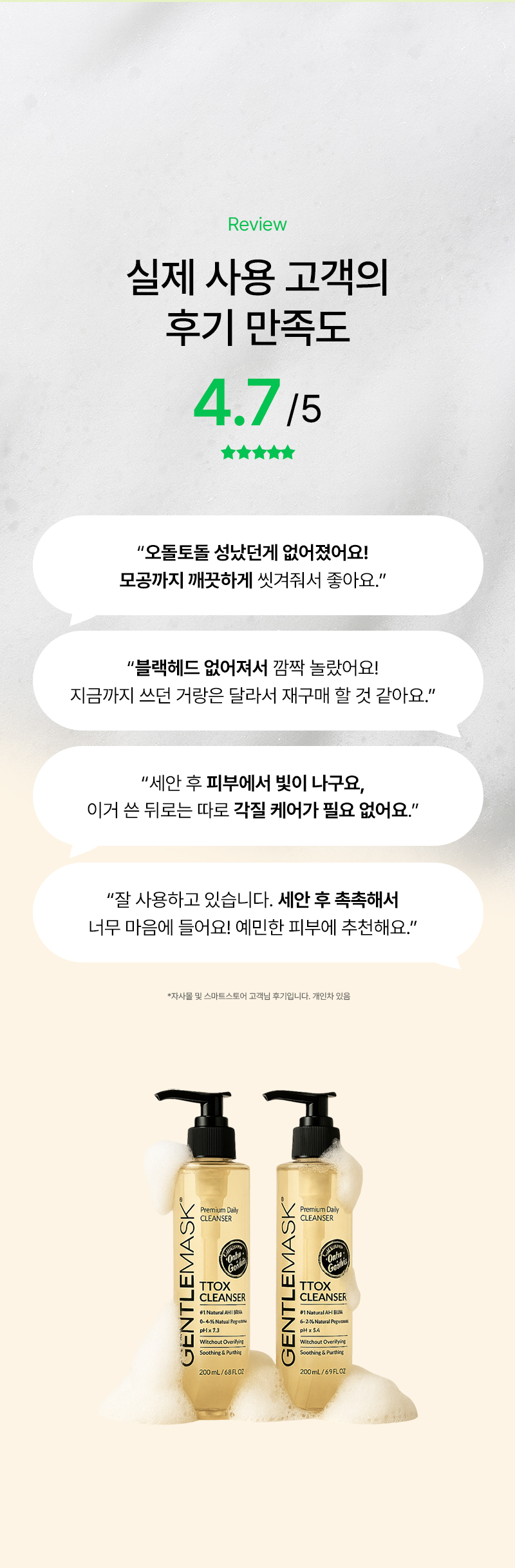 젠틀마스크 티톡스 바하 BHA 폼클렌징 어성초 약산성 시카 폼, 200ml, 2개 상세 이미지 4