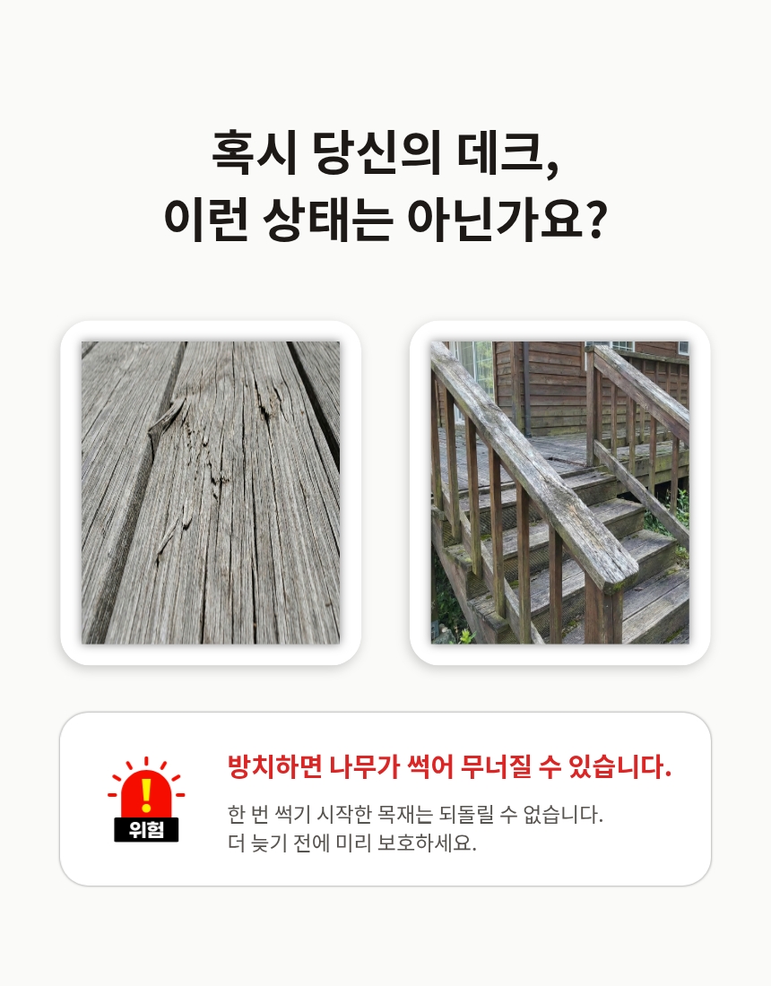 다오네스트 크라운 목재 침투형 오일스테인, 투명, 3.6L, 1개 상세 이미지 4