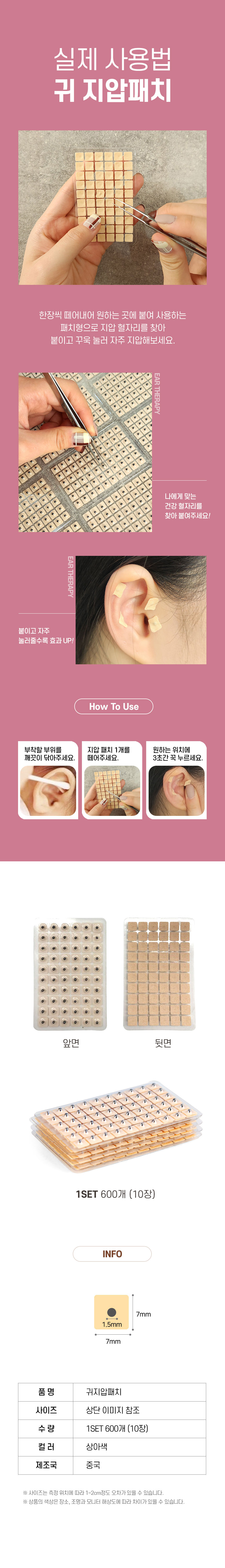 귀지압패치, 600매, 2팩 상세 이미지 5
