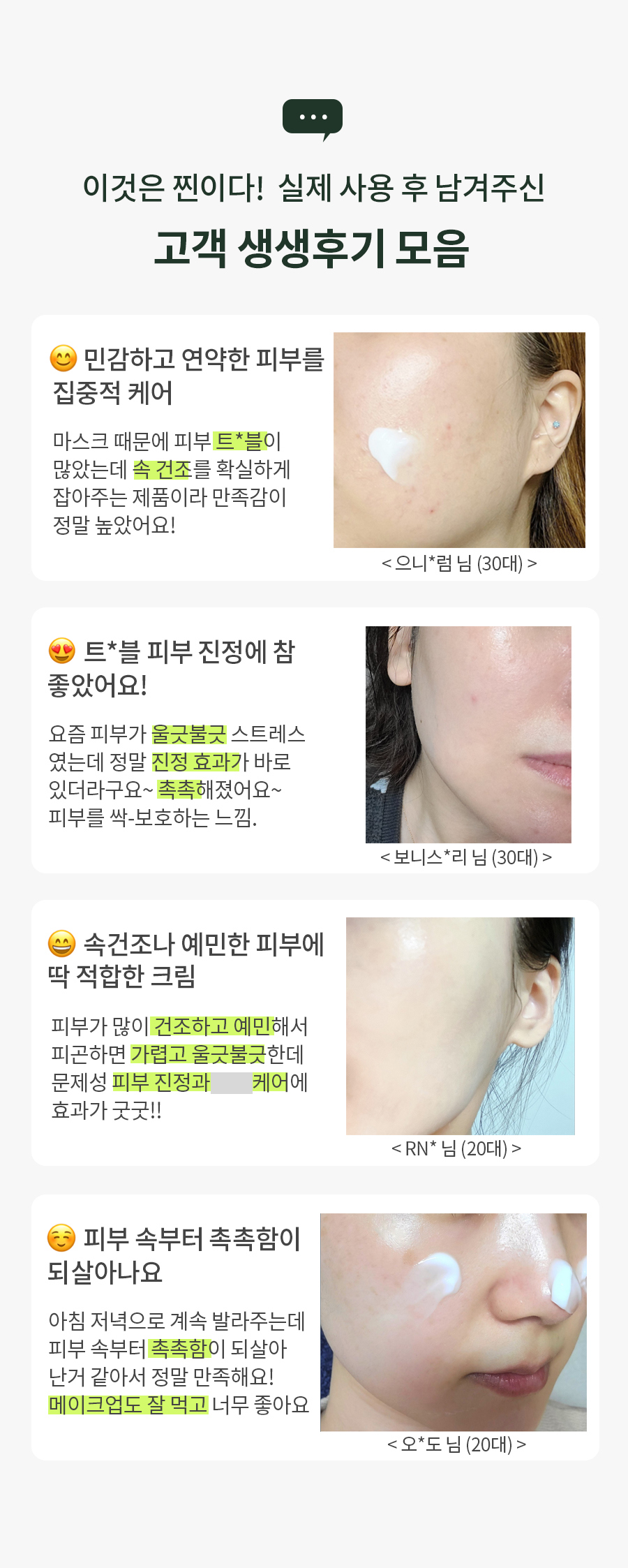 젠틀마스크 리포좀 세라마이드 시카 재생 크림, 50ml, 1개