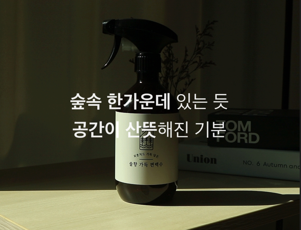 솔향가득 잎편백수 천연 피톤치드 원액 스프레이, 스프레이 공병, 20L, 1개 상세 이미지 1