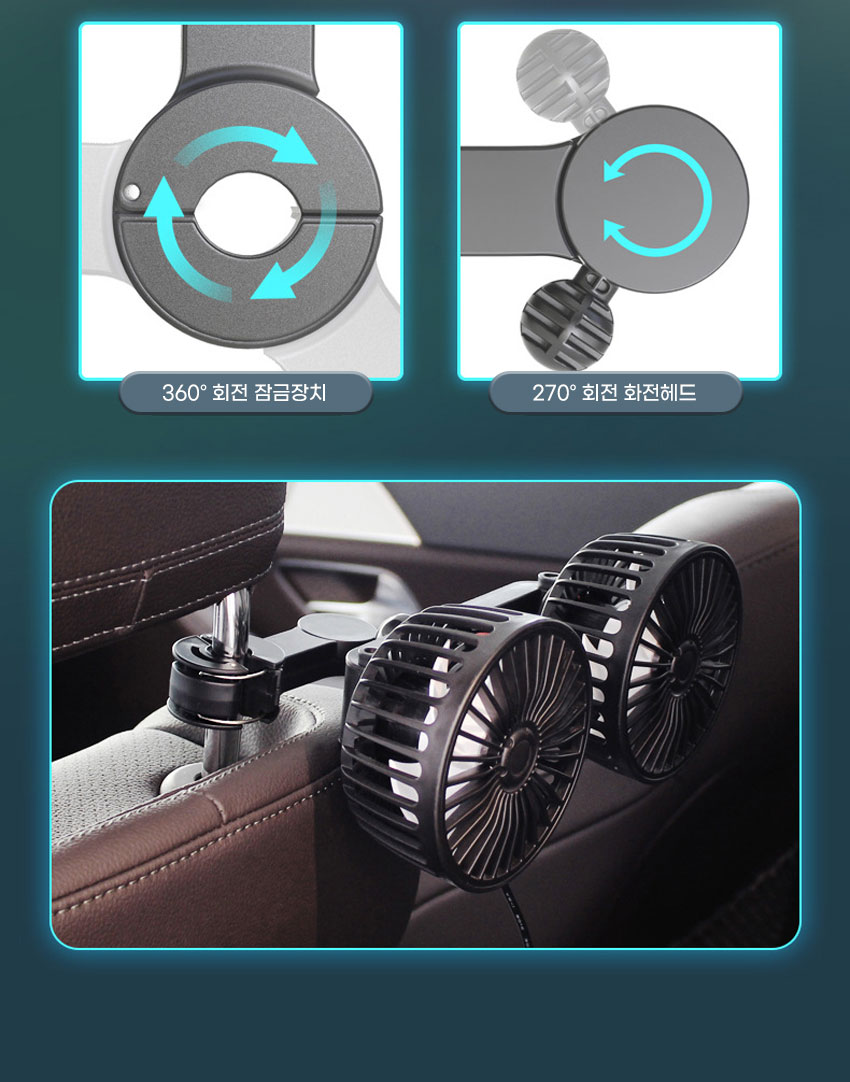 헤드레스트 뒷좌석 12V 차량용 듀얼 선풍기, 블랙, 1개 상세 이미지 5