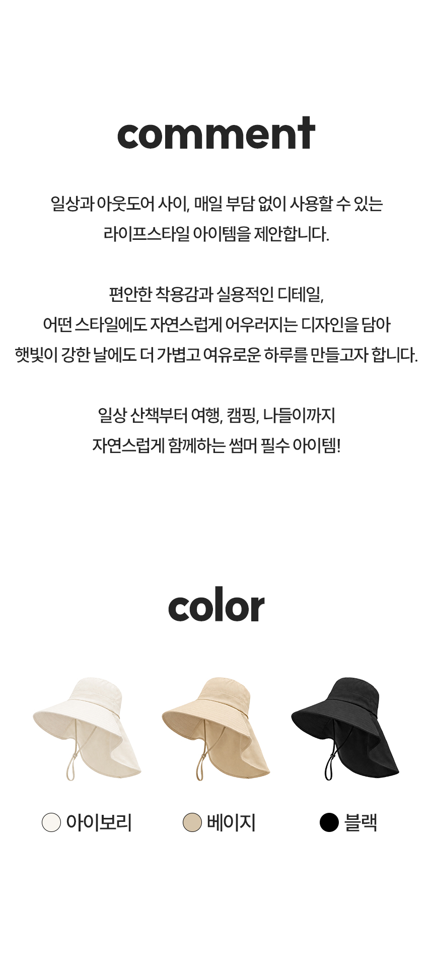깨비다 와이드 플랩캡, 베이지, free, 2개 상세 이미지 3