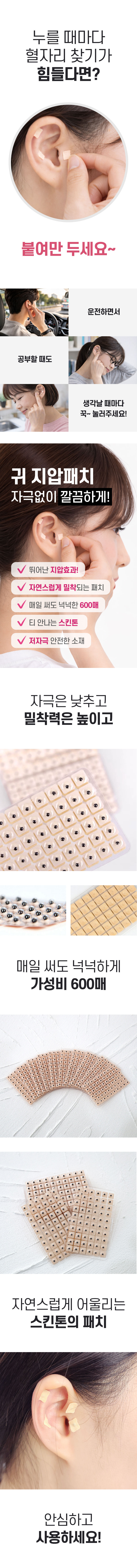 귀지압패치, 600매, 2팩 상세 이미지 4