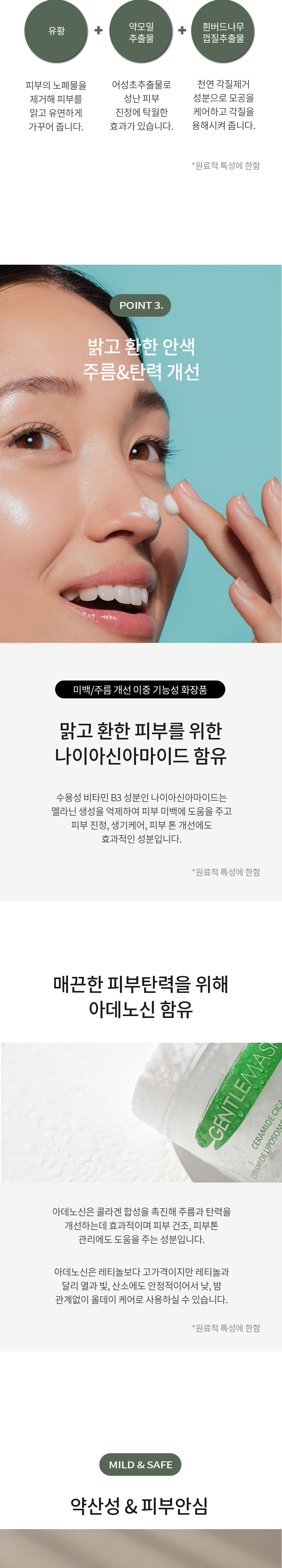 젠틀마스크 리포좀 세라마이드 시카 재생 크림, 50ml, 1개