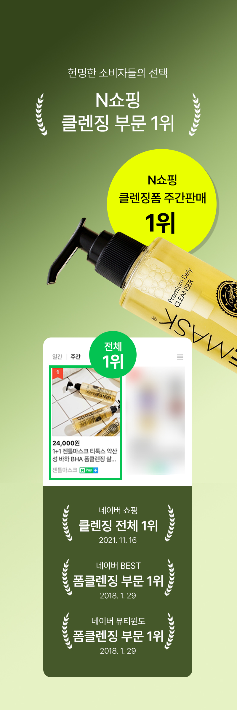 젠틀마스크 티톡스 바하 BHA 폼클렌징 어성초 약산성 시카 폼, 200ml, 2개 상세 이미지 3