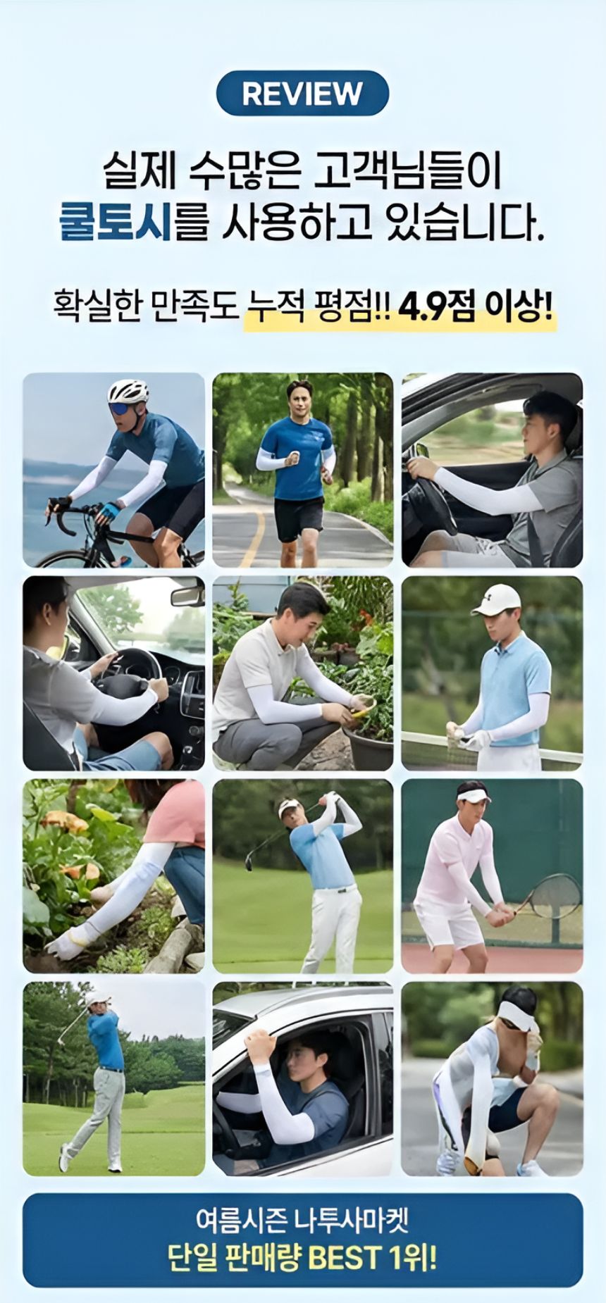 자외선차단 쿨토시, FREE, 블랙 3세트, 1개 상세 이미지 3