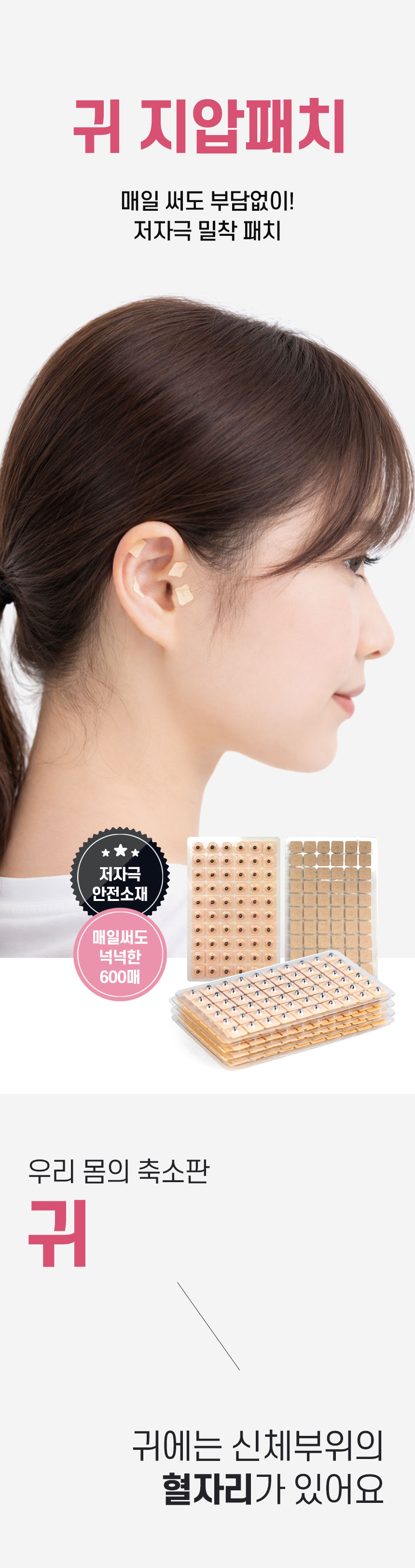 귀지압패치, 600매, 2팩 상세 이미지 2