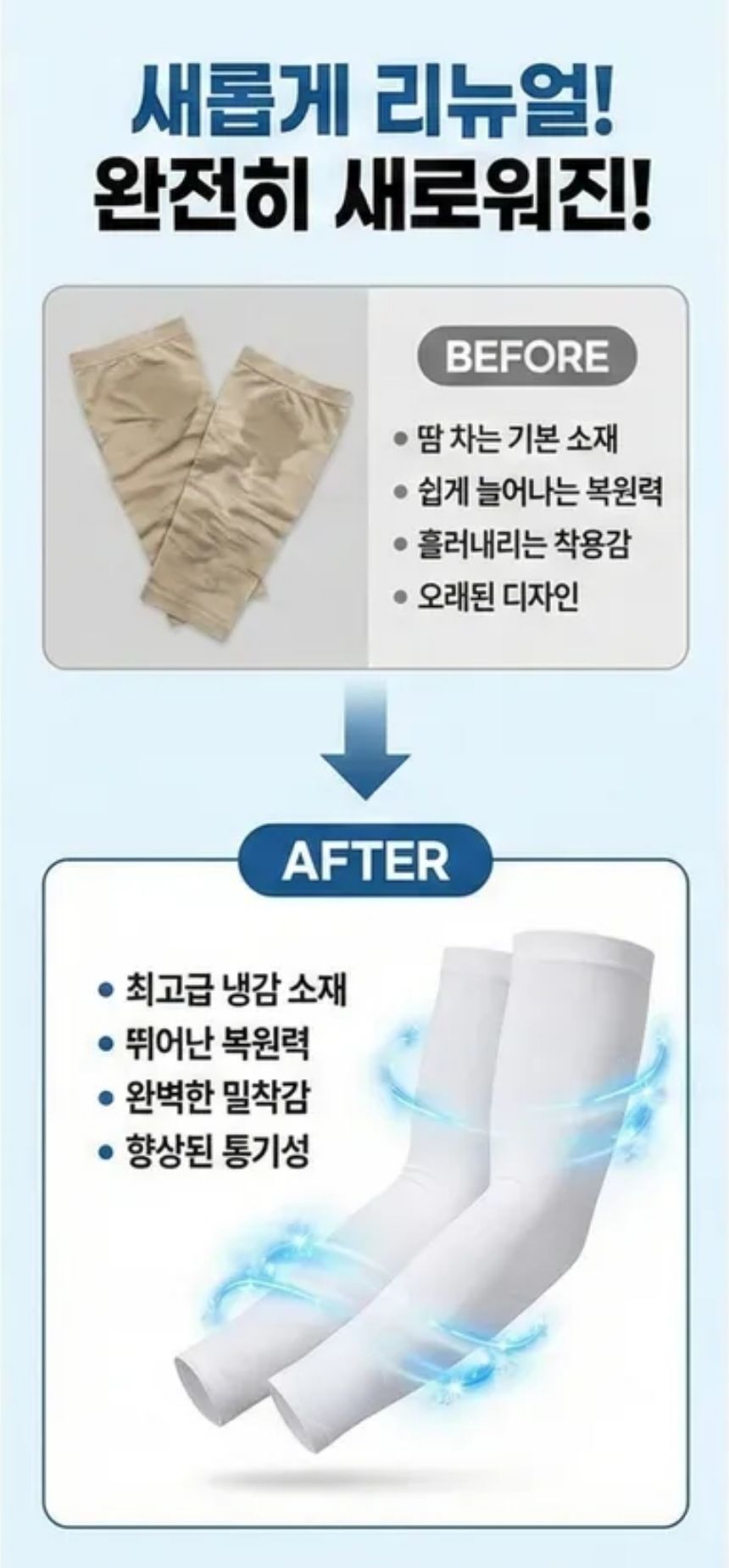 자외선차단 쿨토시, FREE, 블랙 3세트, 1개 상세 이미지 5