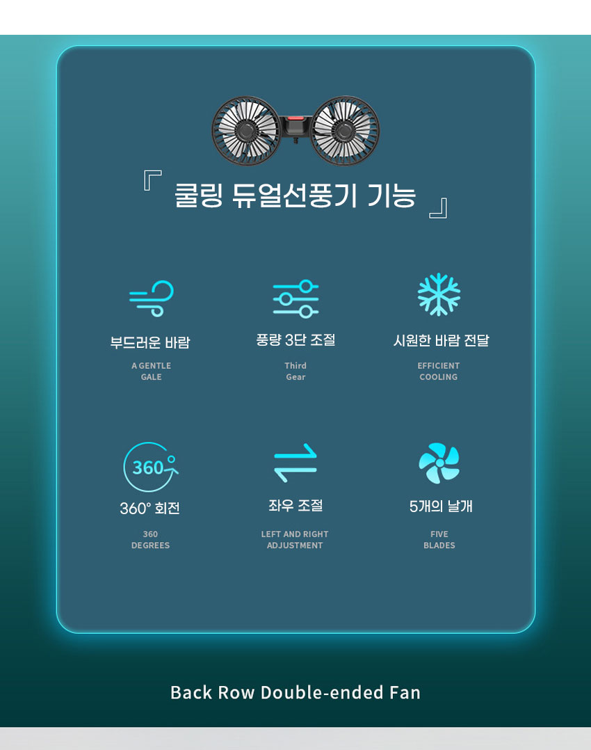 헤드레스트 뒷좌석 12V 차량용 듀얼 선풍기, 블랙, 1개 상세 이미지 3