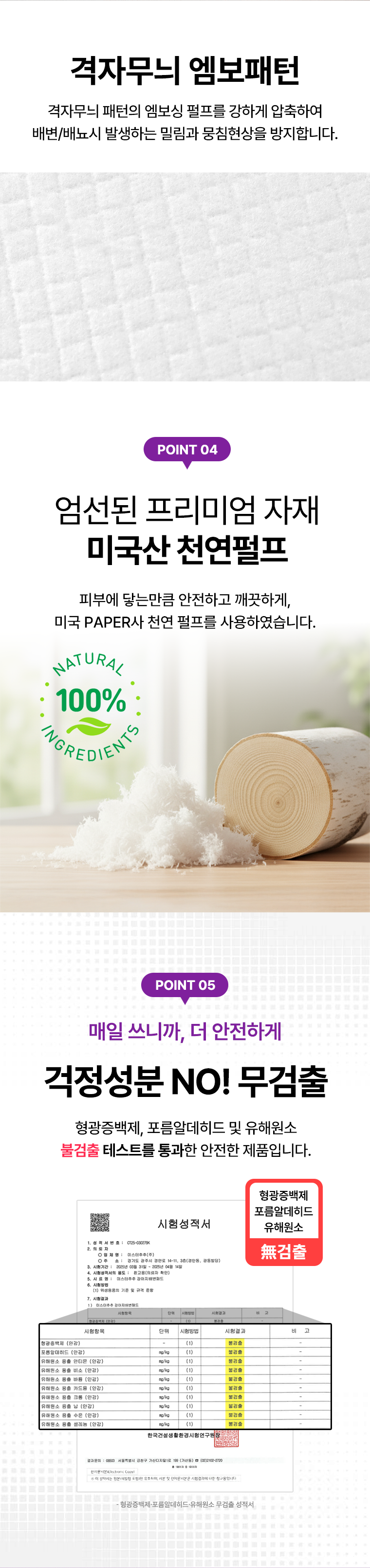 미스터추추 데일리 배변패드, 무향, 절약형, 100매, 3팩 상세 이미지 6