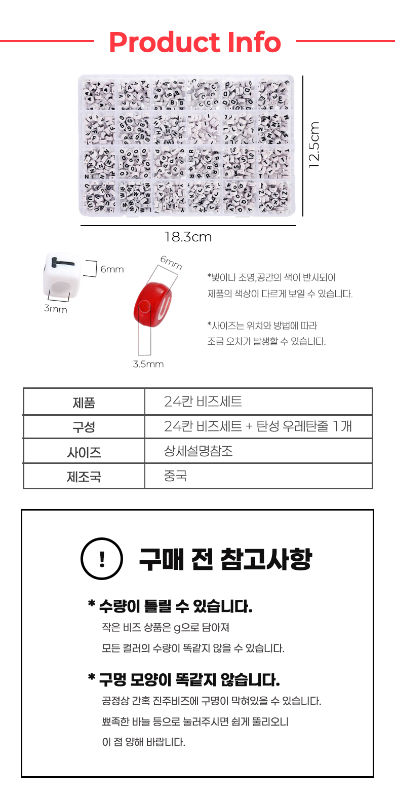 퍼니네일 24칸 비즈세트 이니셜 동그라미, 1200PCS, 1개 상세 이미지 2