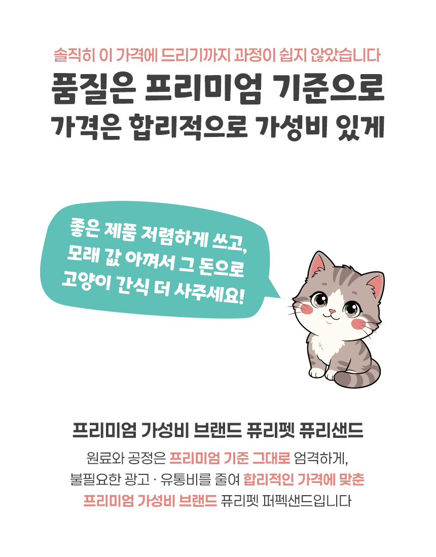 퓨리펫 고양이 가는 입자 두부모래, 라벤더향, 10L, 5개 상세 이미지 1
