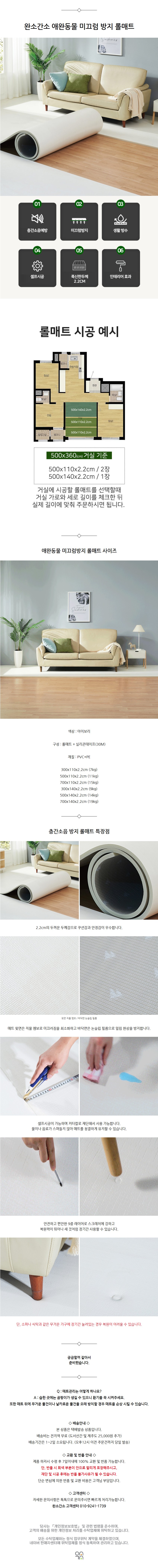 강아지 고양이 미끄럼방지 매트, 아이보리, 22T, 110cm, 5m, 1개 상세 이미지 3