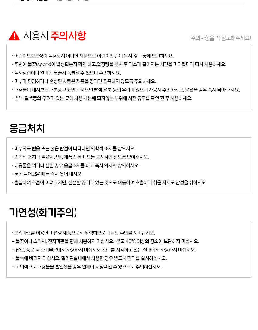 산도깨비 자동차 에어컨 탈취제, 300ml, 2개 상세 이미지 4