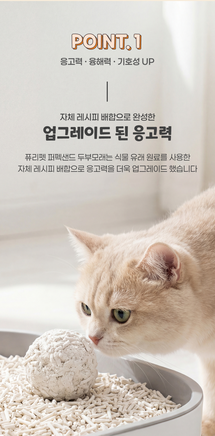 퓨리펫 고양이 가는 입자 두부모래, 라벤더향, 10L, 5개 상세 이미지 6