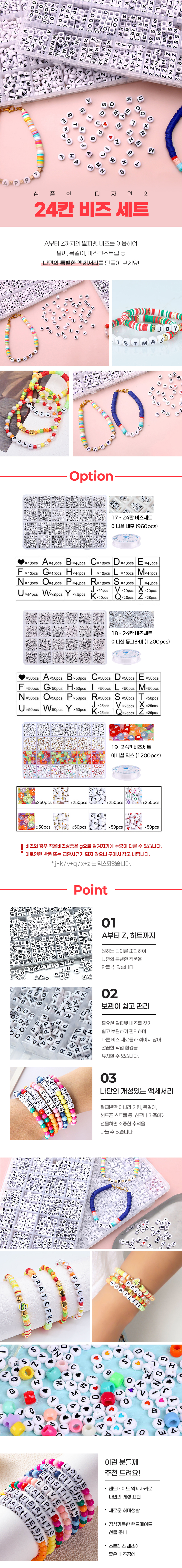 퍼니네일 24칸 비즈세트 이니셜 동그라미, 1200PCS, 1개 상세 이미지 1