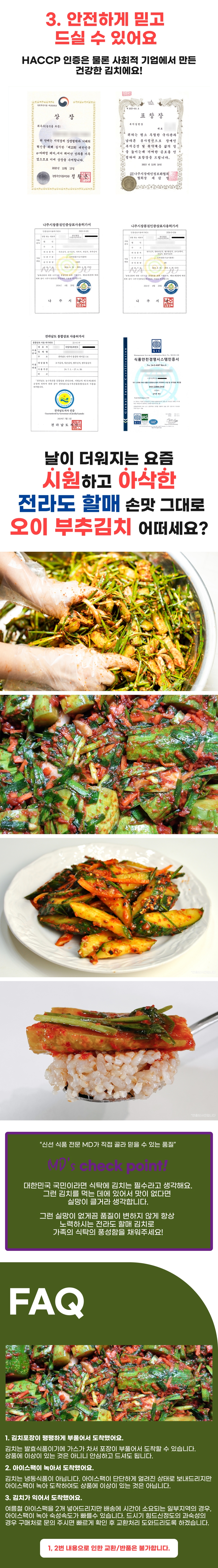 엠픽 오이부추김치, 2kg, 1박스