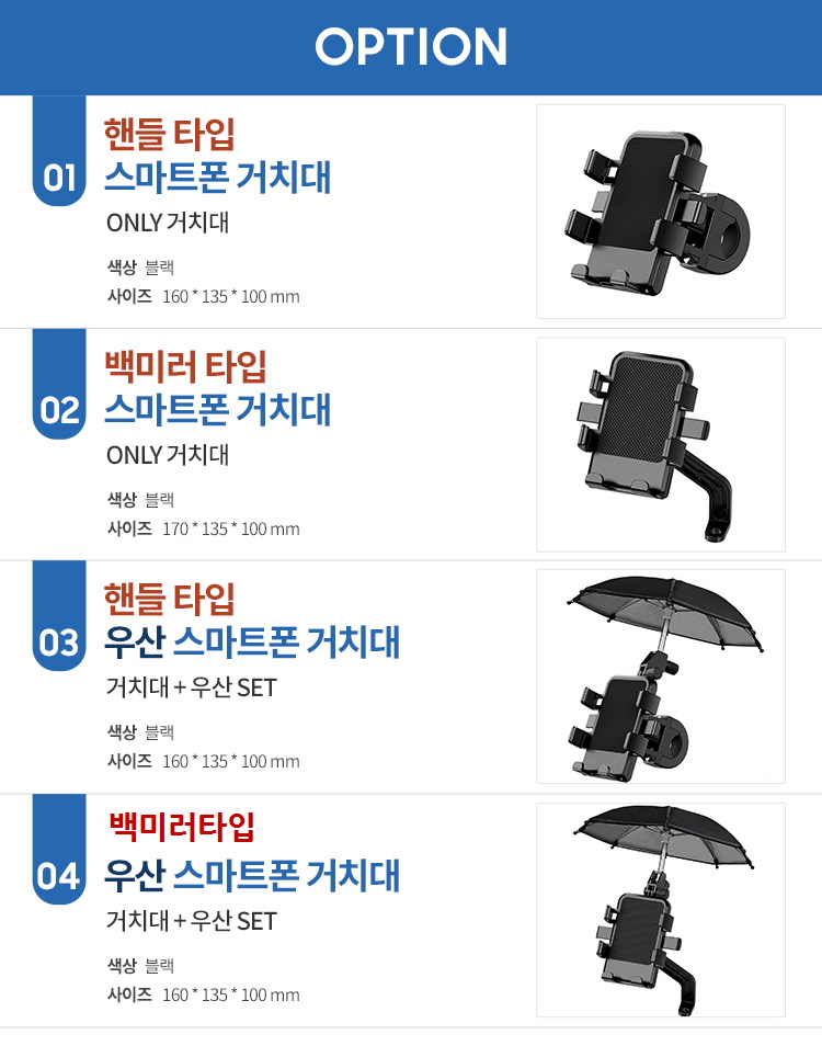 자전거 오토바이 핸드폰 우산 거치대, 핸들부착형, 우산, 1개 상세 이미지 4