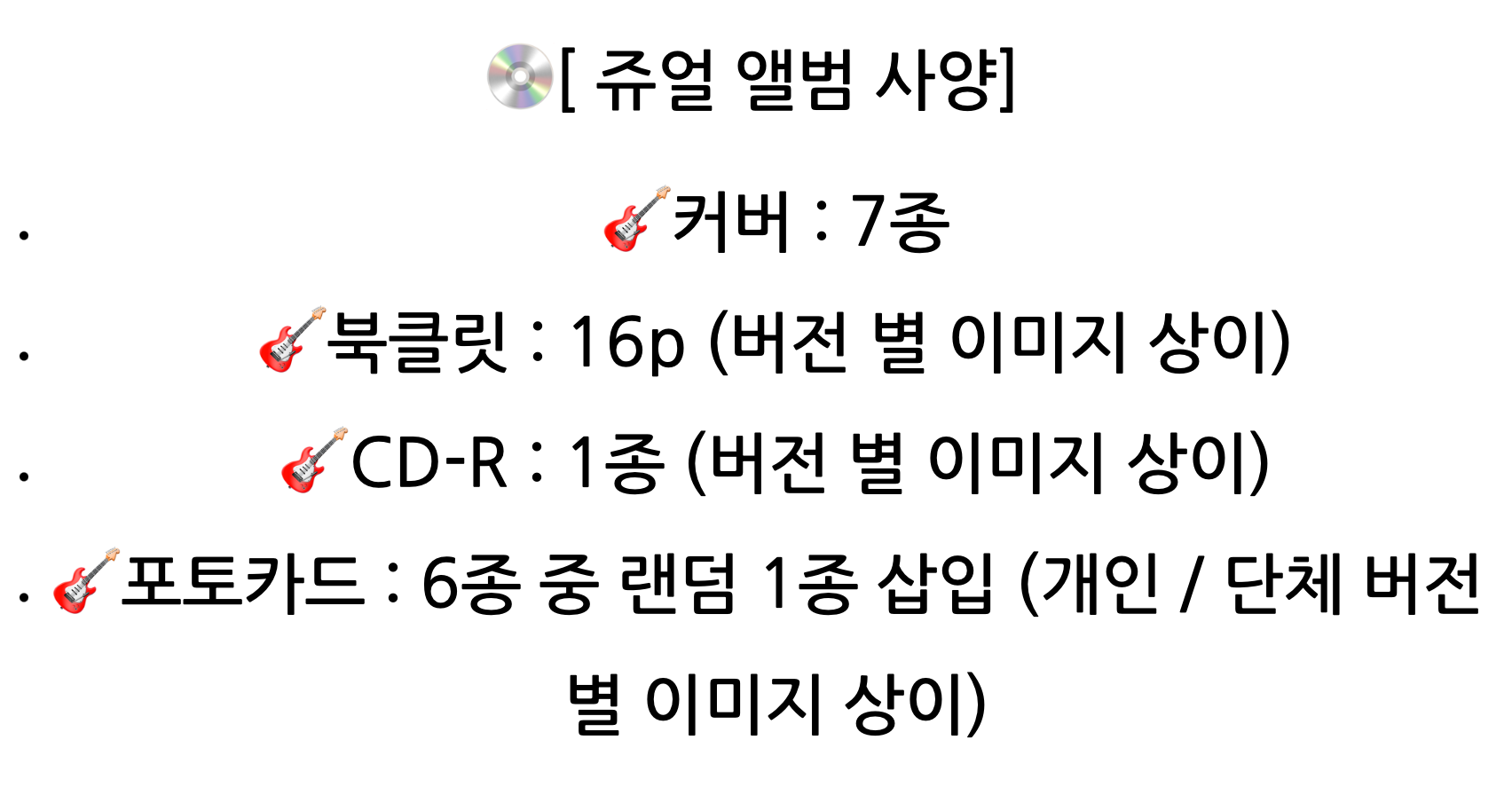 NCT WISH 엔시티 위시 미니 3집 COLOR Jewel Case Ver, 디스크 수량, set 상세 이미지 6