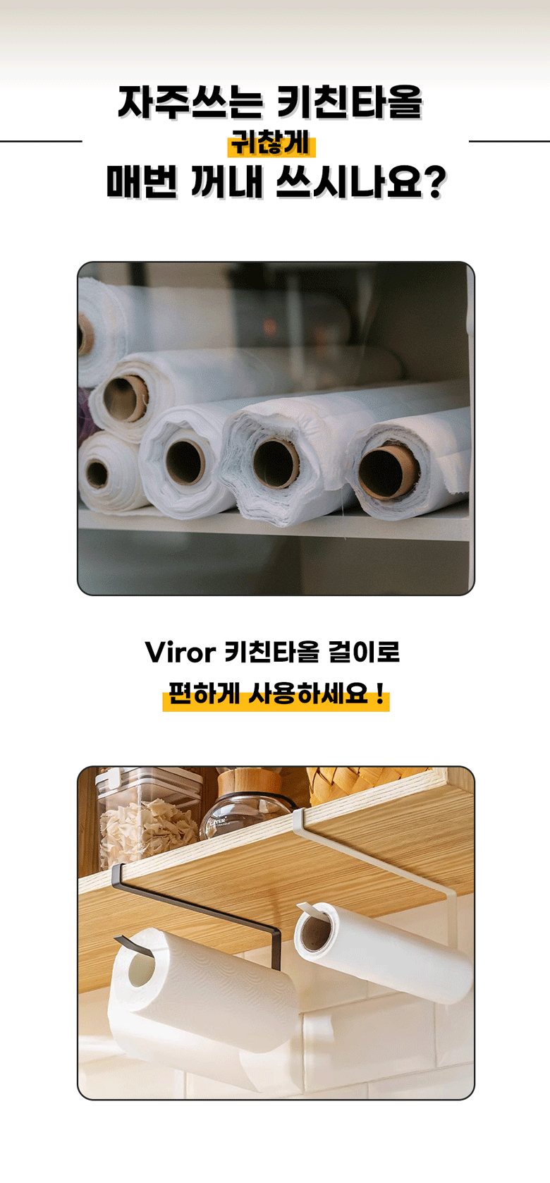 비로르 무타공 키친타올 걸이, 블랙, 1매 상세 이미지 2