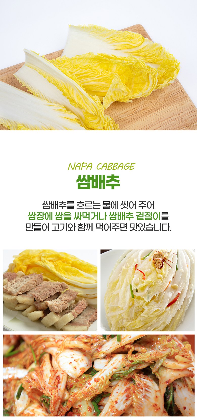 알배기 쌈배추, 6통 상세 이미지 6