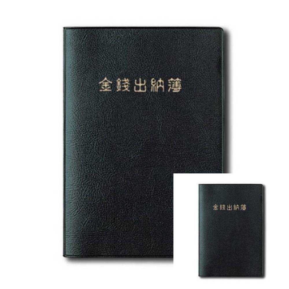 양지사 금전출납부, 25절, 1개