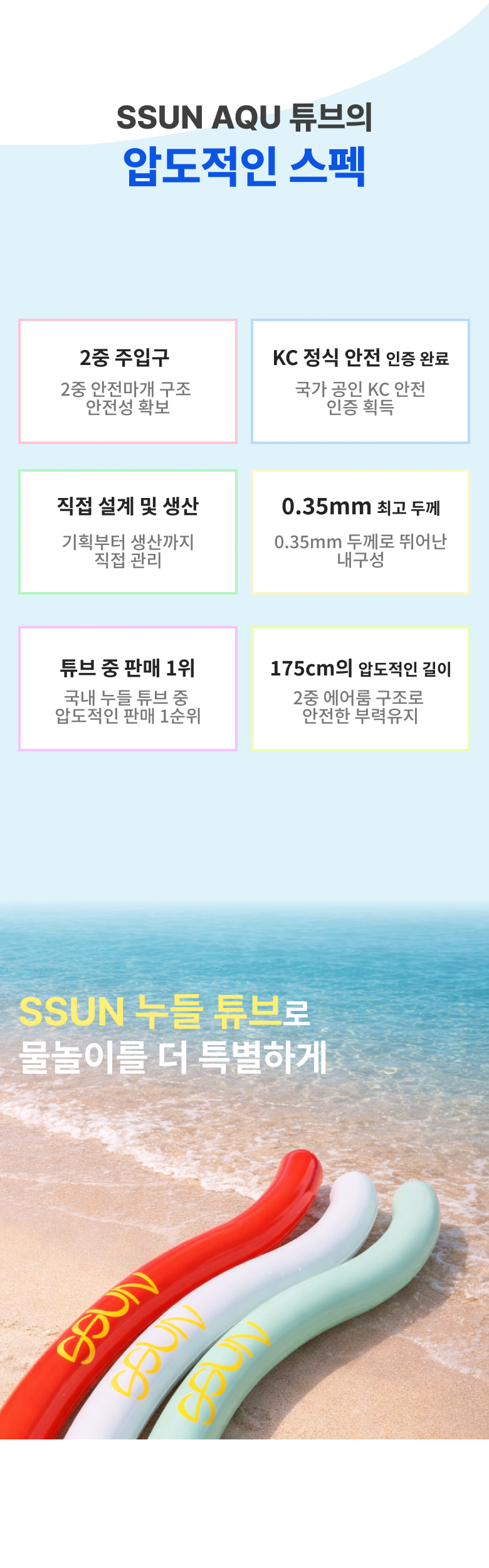 SSUN 막대튜브, 175cm, 민트, 1개 상세 이미지 2