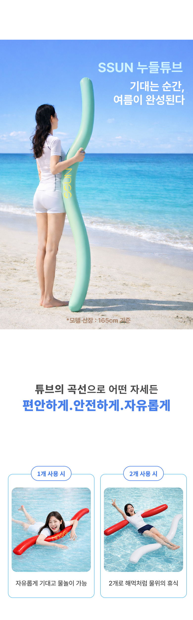 SSUN 막대튜브, 175cm, 민트, 1개 상세 이미지 6