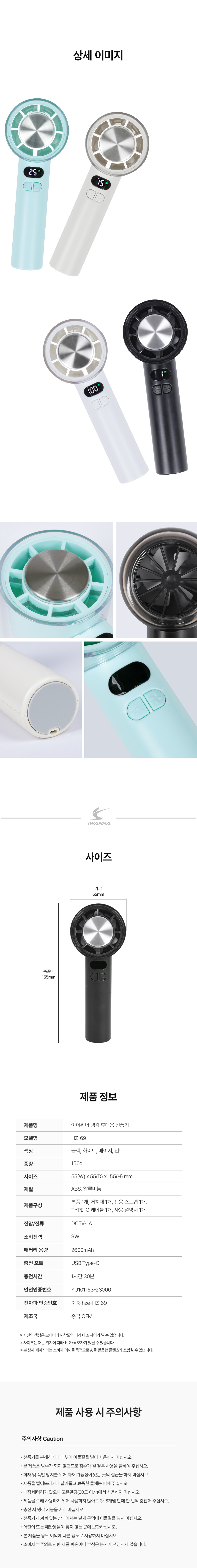 아이워너 냉각 휴대용 선풍기, 블랙, 1개 상세 이미지 2
