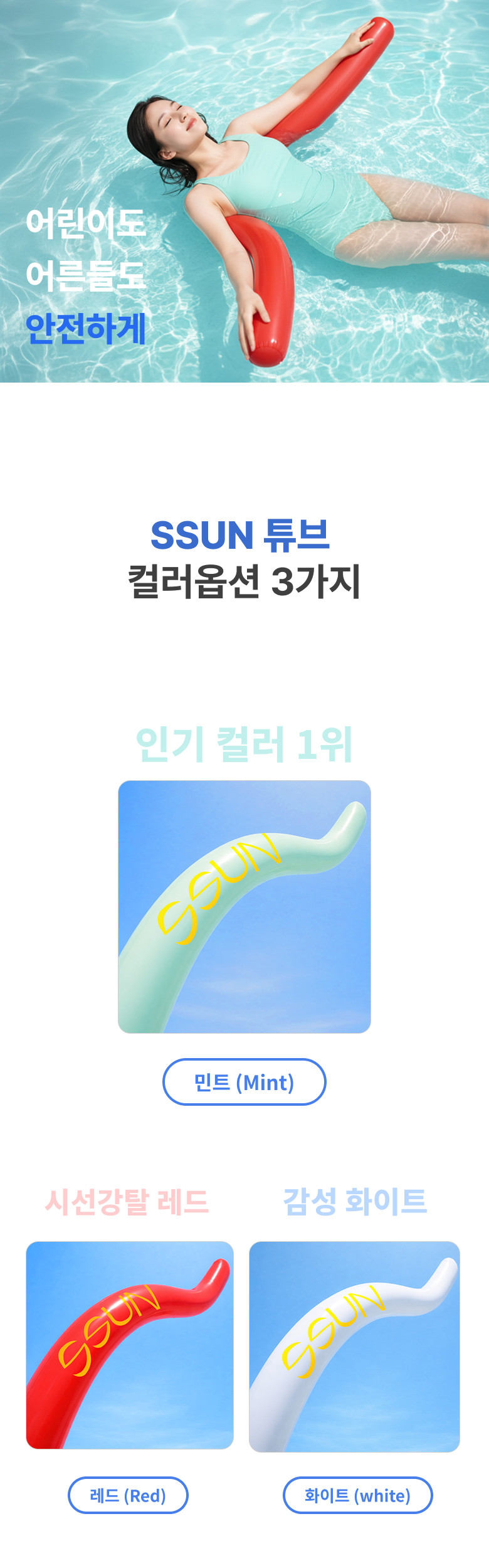 SSUN 막대튜브, 175cm, 민트, 1개 상세 이미지 5