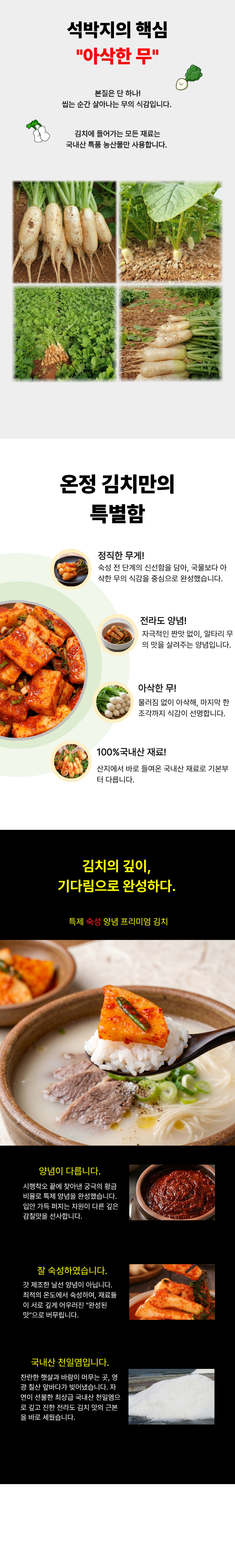 온정 석박지, 당일제조, 2kg, 1박스 상세 이미지 2