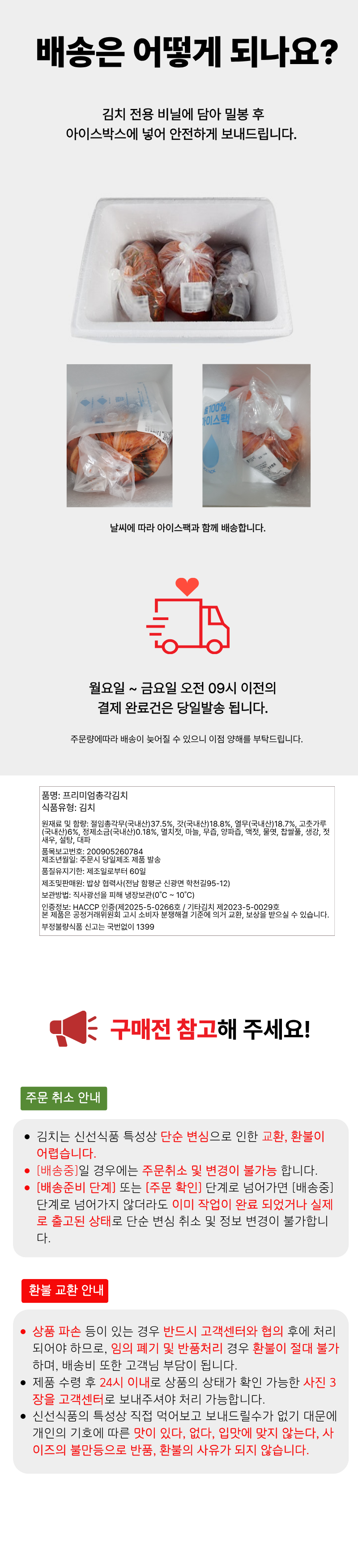 온정 석박지, 당일제조, 2kg, 1박스 상세 이미지 4